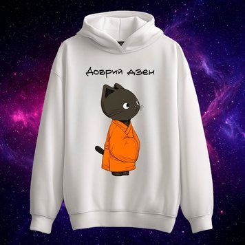 Худі &laquo;Добрий дзен&raquo; (біле, XS) hoodie-good-zen фото