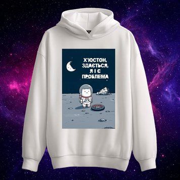 Худі &laquo;Х'юстон, здається, я і є проблема&raquo; (біле, XS) hoodie-houston фото