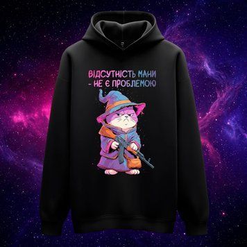 Худі &laquo;Відсутність мани - не є проблемою&raquo; (чорне, XS) hoodie-mana фото