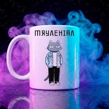 Чашка "Мяуленіал" (330 мл) coffee-meowlenial фото