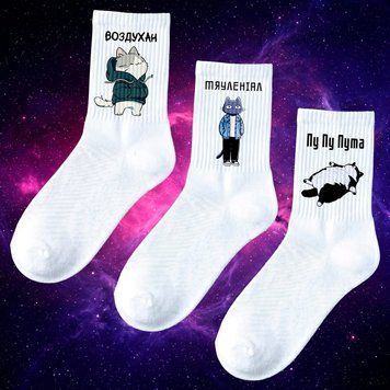 Набір шкарпеток "Міленіал" (розмір 36-41) socks-millennial фото