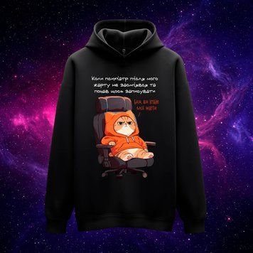 Худі &laquo;Він краде мої жарти&raquo; (чорне, XS) hoodie-steal фото