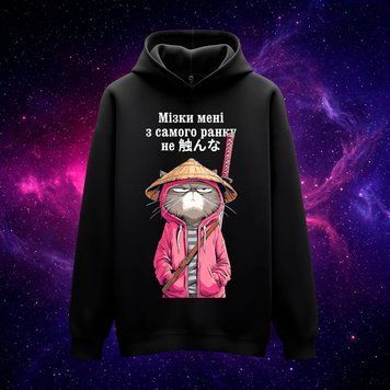 Худі &laquo;Мізки мені з самого ранку не 触んな&raquo; (чорне, XS) hoodie-brain фото