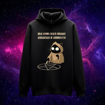 Худі &laquo;Іноді карма надто повільна&raquo; (чорне, XS) hoodie-karma фото