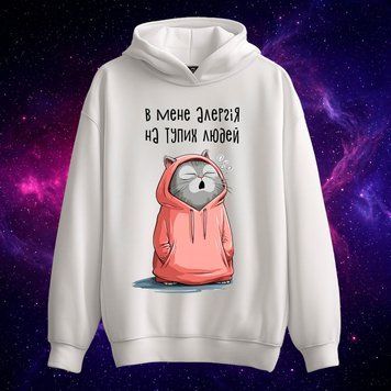 Худі &laquo;В мене алергія на тупих людей&raquo; (біле, XS) hoodie-allergy фото