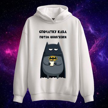 Худі &laquo;Спочатку кава. Потім обов'язки&raquo; (біле, XS) hoodie-coffee-first фото
