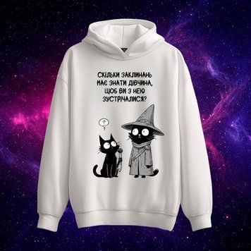 Худі &laquo;Скільки заклинань має знати дівчина?&raquo; (біле, XS) hoodie-interview фото