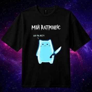 Футболка &laquo;Мій патронус&raquo; (чорна, XS) basic-patronus фото