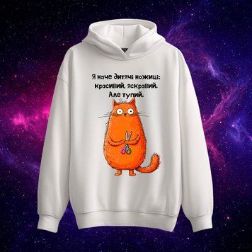 Худі &laquo;Я наче дитячі ножиці&raquo; (біле, XS) hoodie-scissors фото